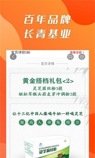 康祺惠购商城v1.0.32(3)