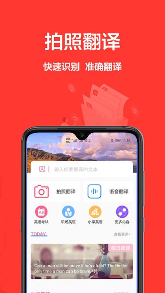 英语翻译中文转换器v1.0.3(2)