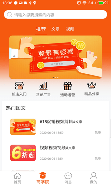 百成优品商家app