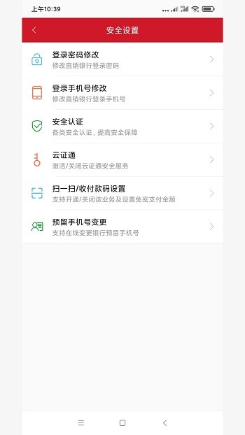 铁岭银行直销银行app(3)