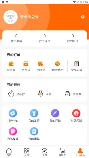 菠萝派软件(2)