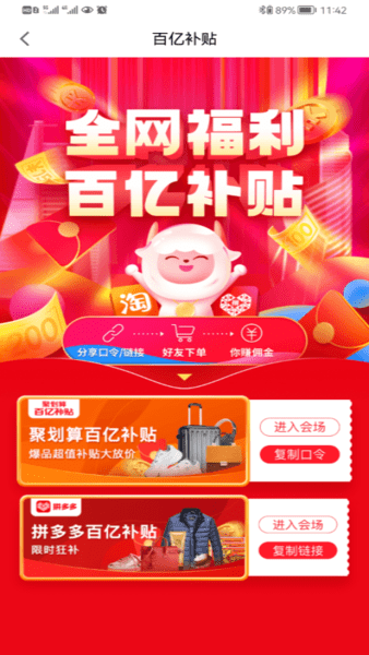 满惠日记官方app(1)