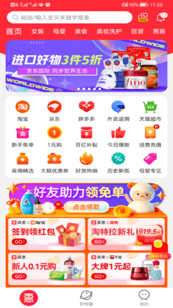 满惠日记官方appv1.5.3 安卓版(3)