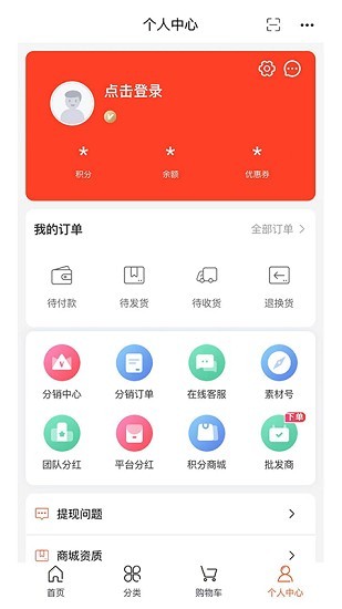 糯娃商城app(2)