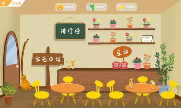 美德少年appv1.0.6(1)