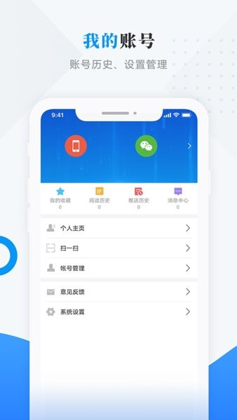 路演北安官方版v3.6.0(1)