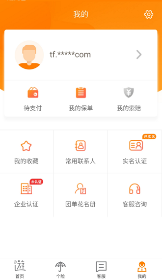 我游保appv3.4.2(1)