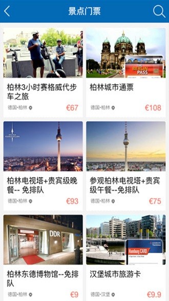 开元旅游官方版(1)