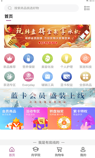 uyang商城app下载