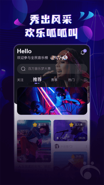 呱呱音乐APP(1)