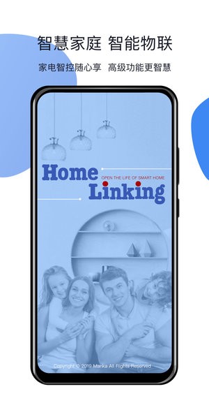 homelinking手机版v1.5.5(3)