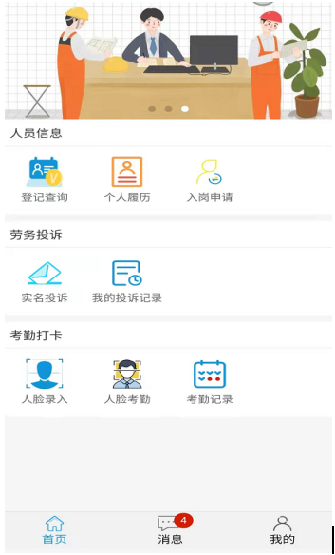 湘交农支appv1.1.28 安卓版(1)