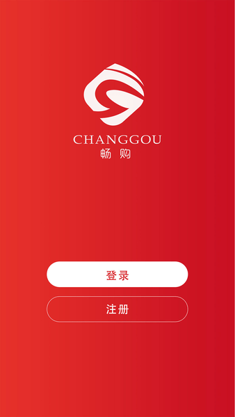 畅购全球购app(3)