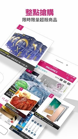 momo购物网appv4.76.5 安卓版(1)