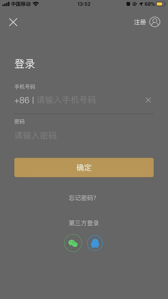 爱住酒店app(1)