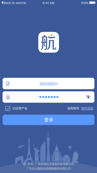 航行家app(1)
