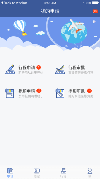 航行家appv19.01.0004(2)