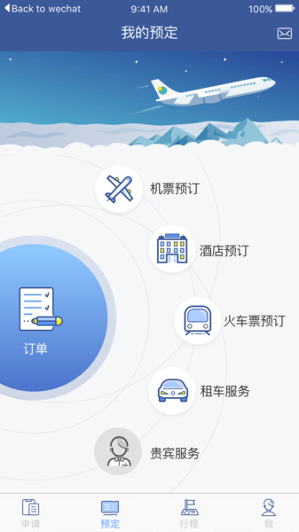 航行家appv19.01.0004(3)