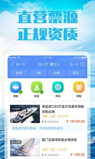 友艇appv1.4.1(2)