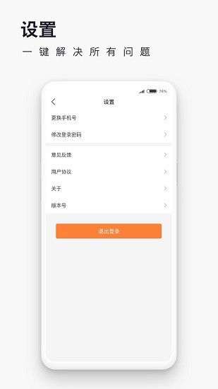 愛往度假APP(1)