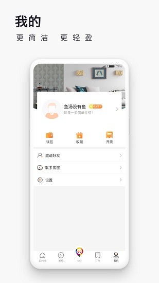 愛往度假APP(2)