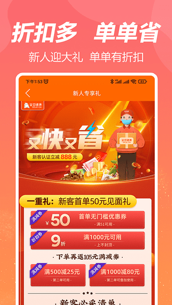 荃豆健康appv2.9.8(2)