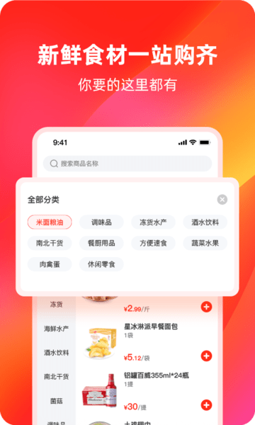 餐馆无忧旗舰版appv3.7.3(1)