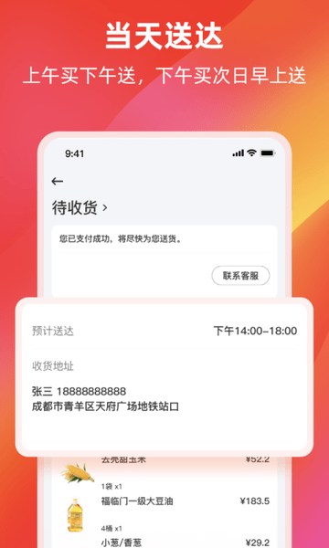 餐馆无忧旗舰版appv3.7.3(2)