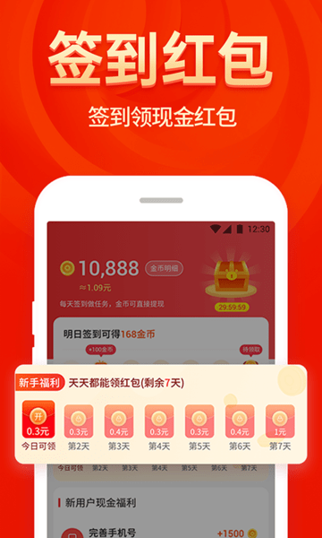 省钱大咖app(1)