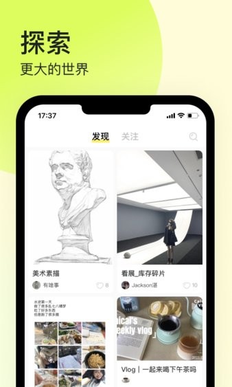 纸球app(3)