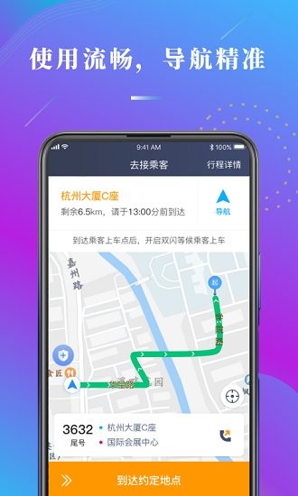 陕水务司机app(1)
