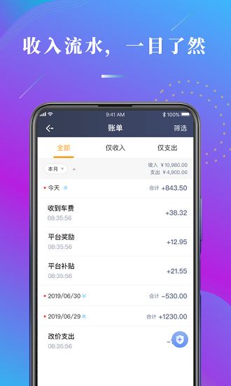 陕水务司机app(3)