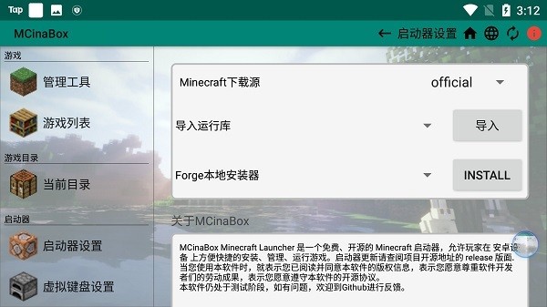 mcinabox手机版最新版v0.14 安卓官方版本(2)