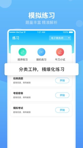 翰京教育appv3.3.0(2)