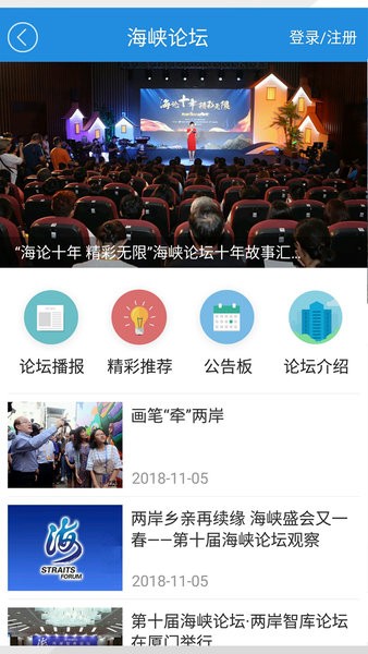 中国台湾网手机版v1.3.8 安卓版(2)
