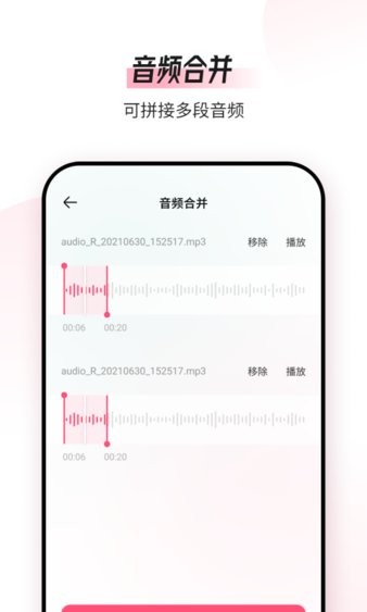 音频编辑转换器免费版v1.9.5.0(2)