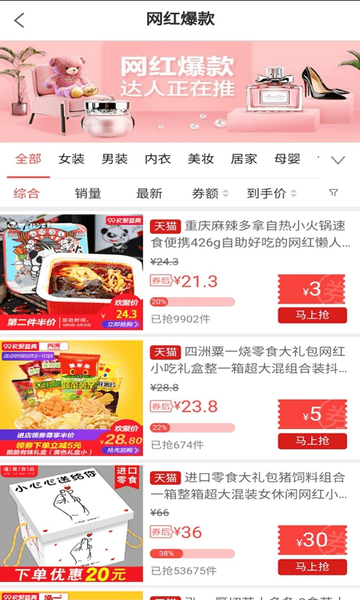 亿折优聚官方app(2)