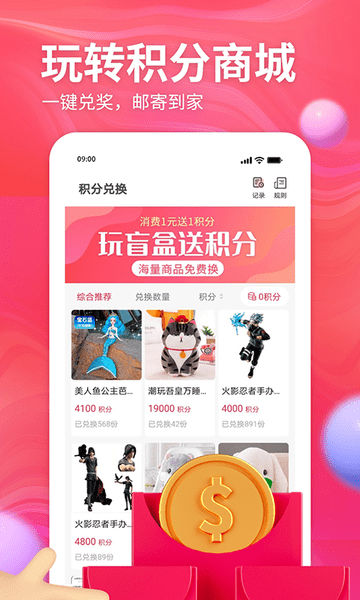 云购盲盒app下载