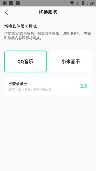 miui音乐播放器最新版v4.0.1.7(2)