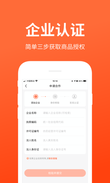 迅宝app(1)