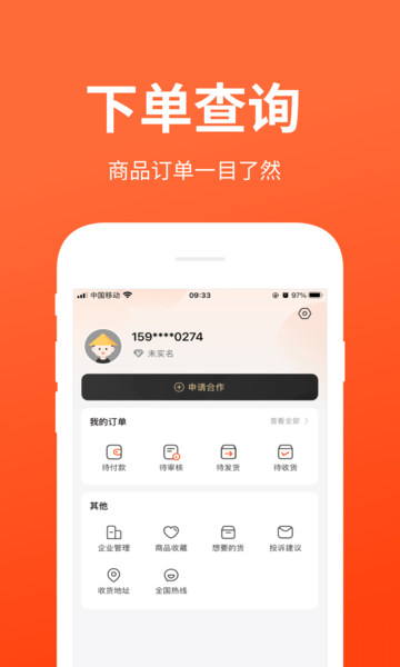 迅宝app下载