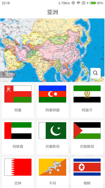 世界地图册电子版(2)