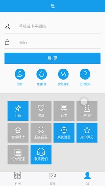 香港中通社新闻v2.1.04 安卓版(1)