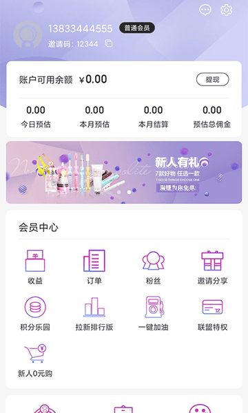 淘赚联盟app下载