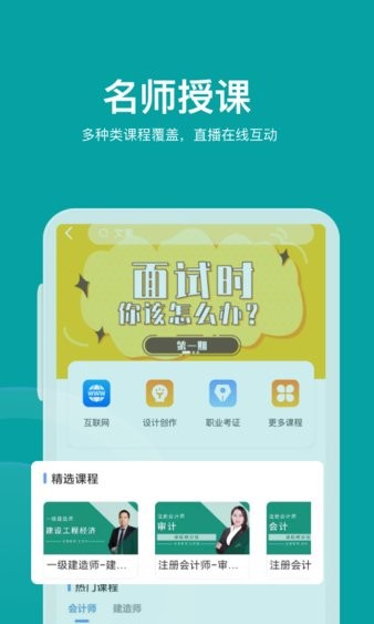 伯乐智才app