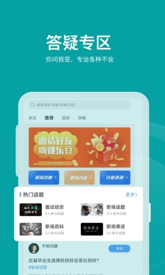 伯乐智才appv6.0(1)