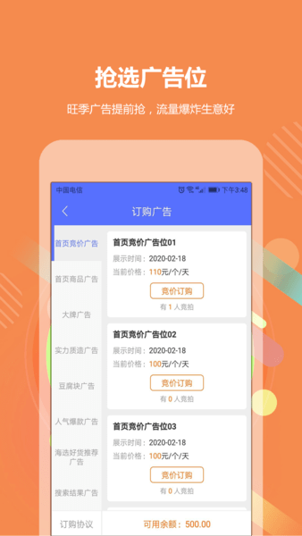 go2小工具app(2)