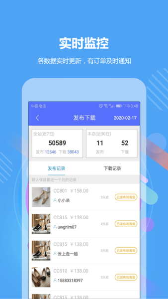 go2小工具app