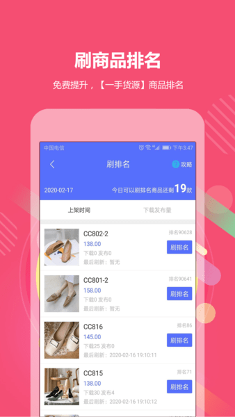 go2小工具app(3)