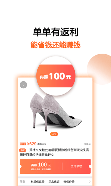 马赚省钱购appv4.8.7(4)